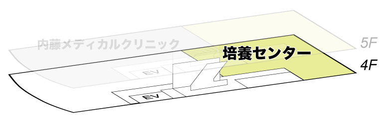 第1免疫細胞培養センター