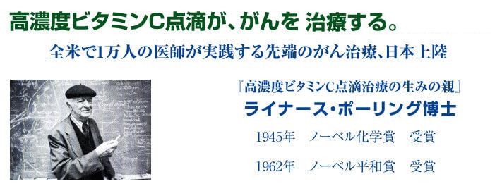 高濃度ビタミンC点滴